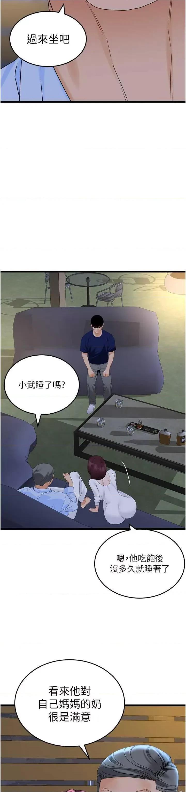 地表最屌卧底幹员 地表最屌卧底幹员 36 第11页