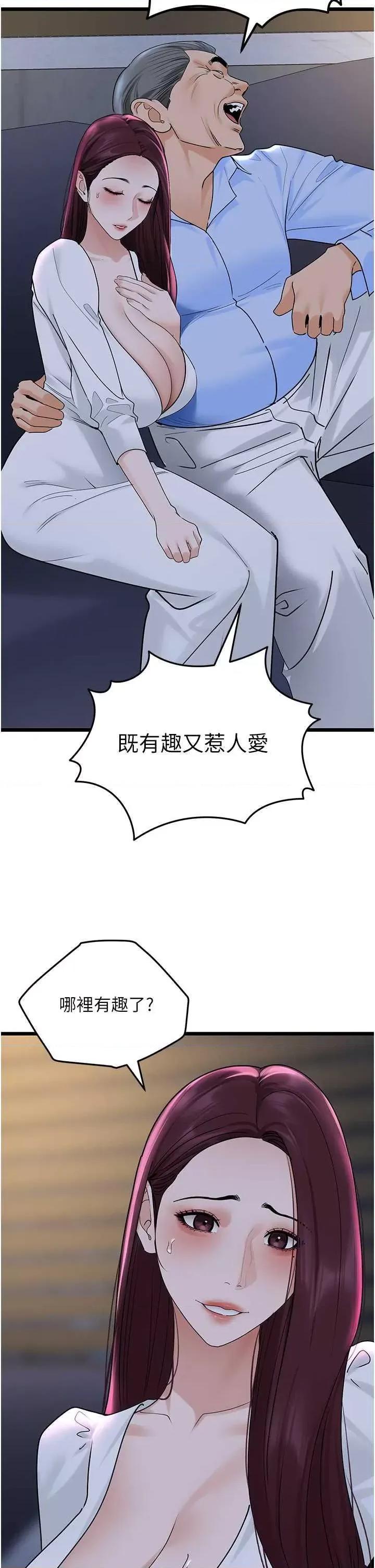 地表最屌卧底幹员 地表最屌卧底幹员 36 第13页