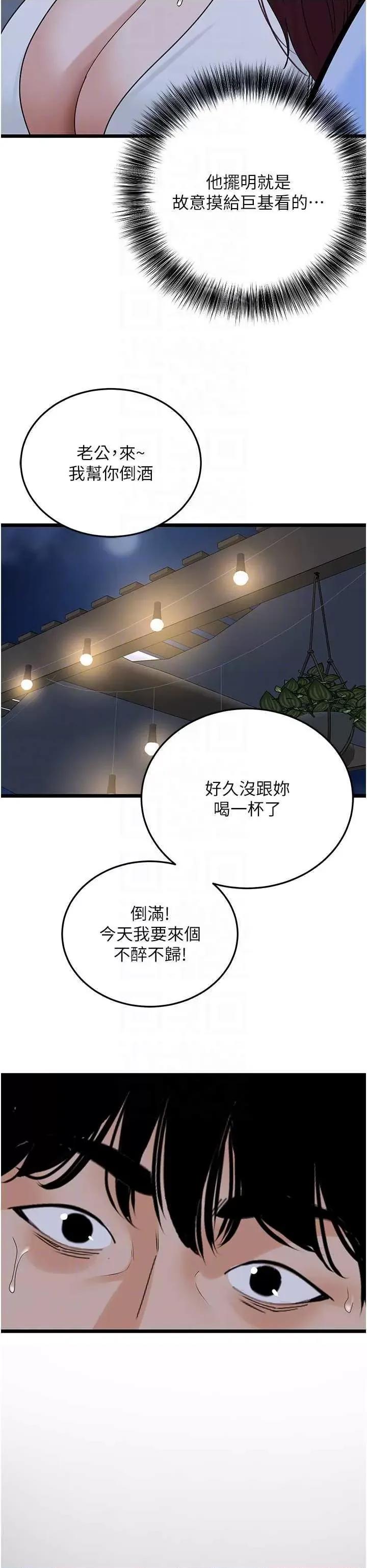 地表最屌卧底幹员 地表最屌卧底幹员 36 第14页