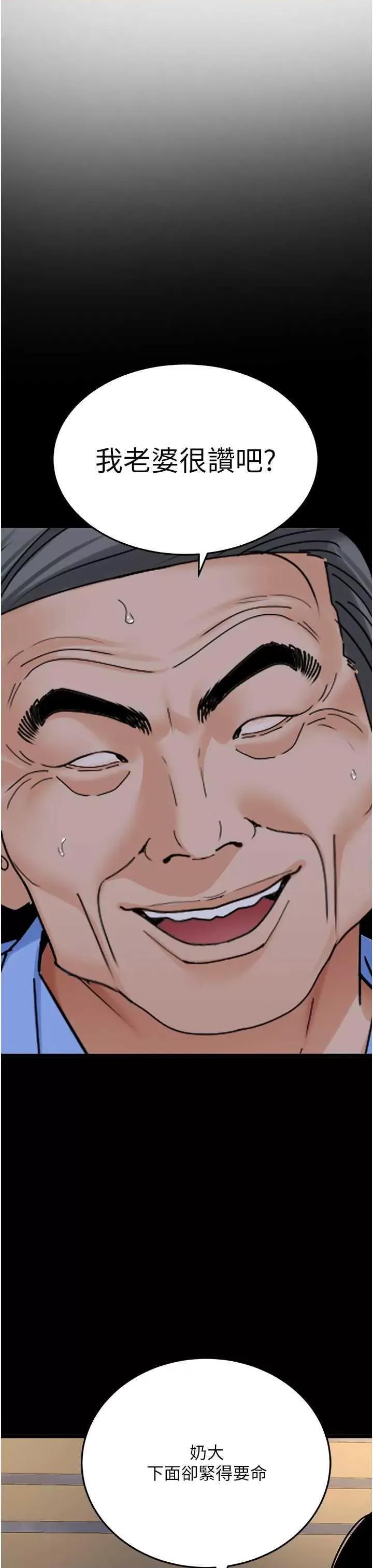 地表最屌卧底幹员 地表最屌卧底幹员 36 第15页
