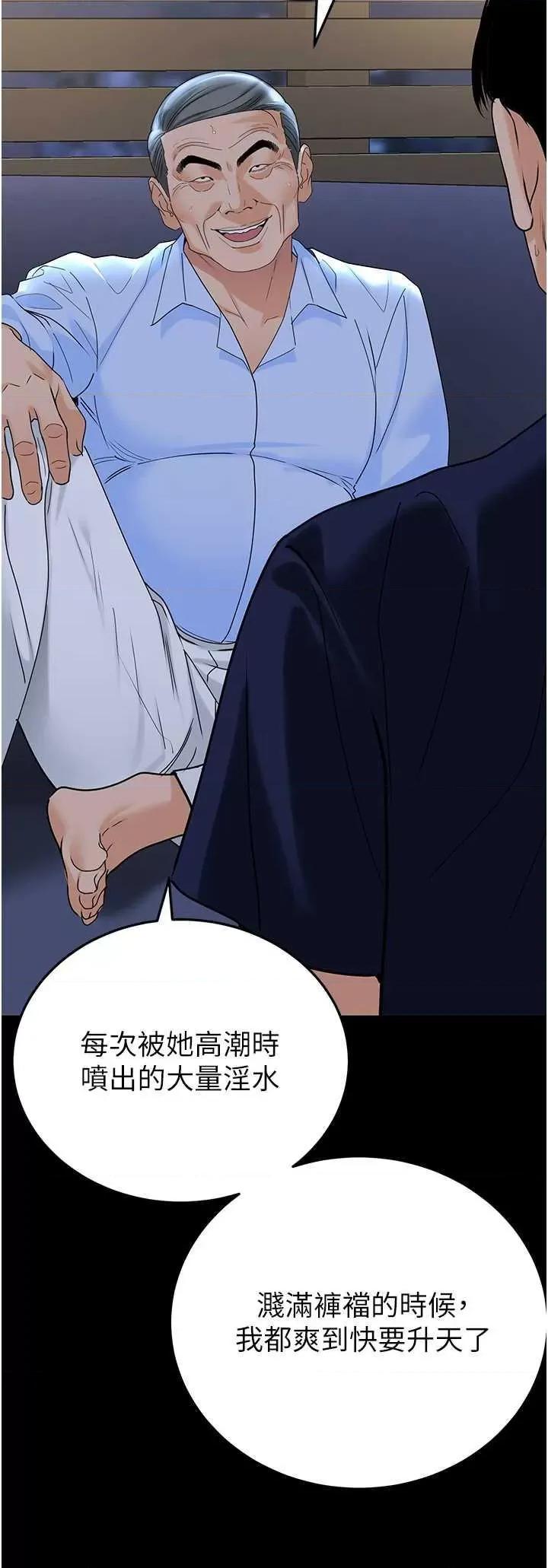 地表最屌卧底幹员 地表最屌卧底幹员 36 第16页