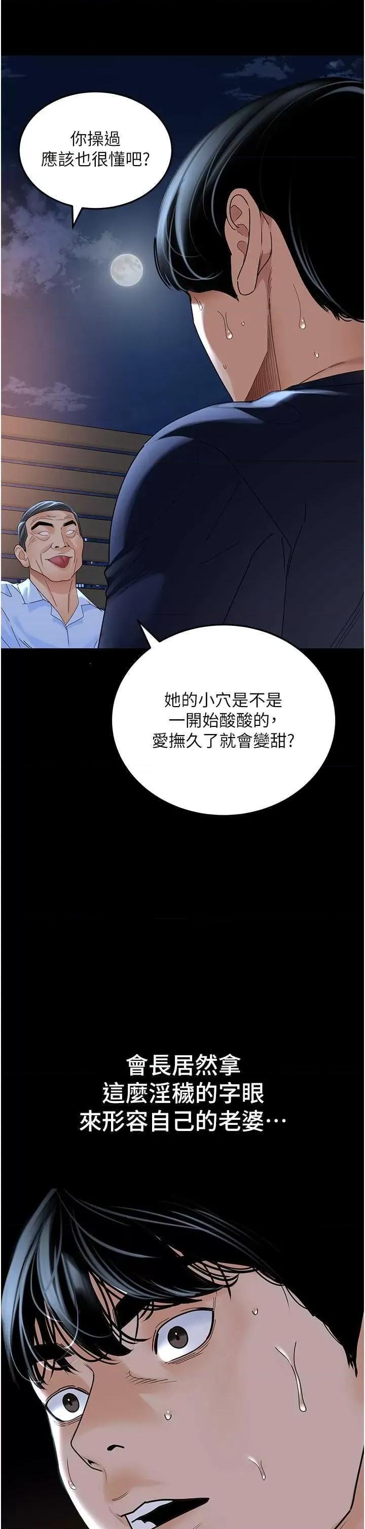 地表最屌卧底幹员 地表最屌卧底幹员 36 第17页