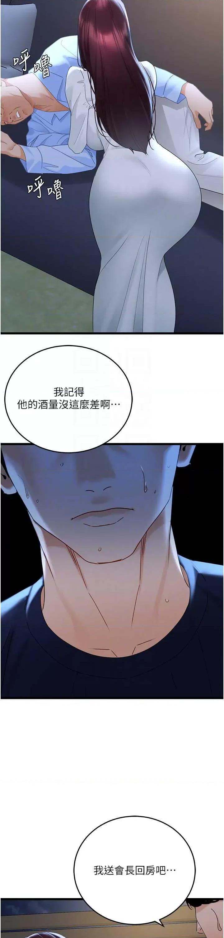 地表最屌卧底幹员 地表最屌卧底幹员 36 第26页