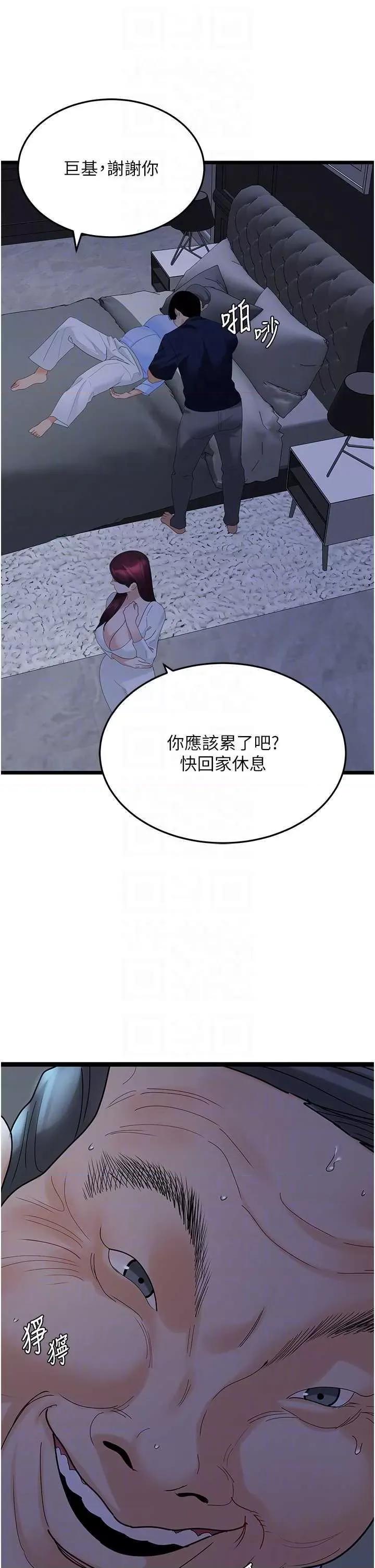 地表最屌卧底幹员 地表最屌卧底幹员 36 第28页