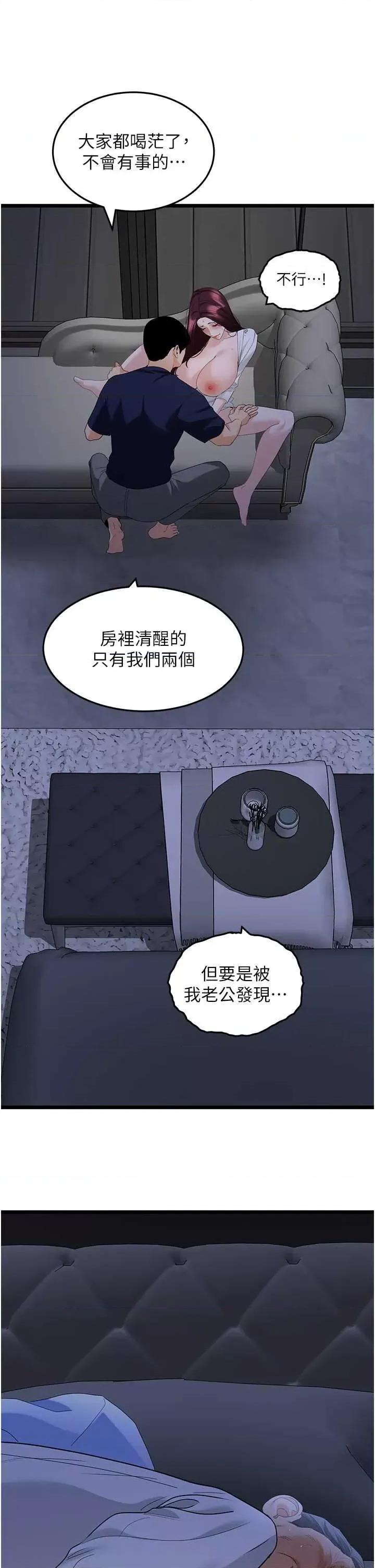 地表最屌卧底幹员 地表最屌卧底幹员 36 第39页