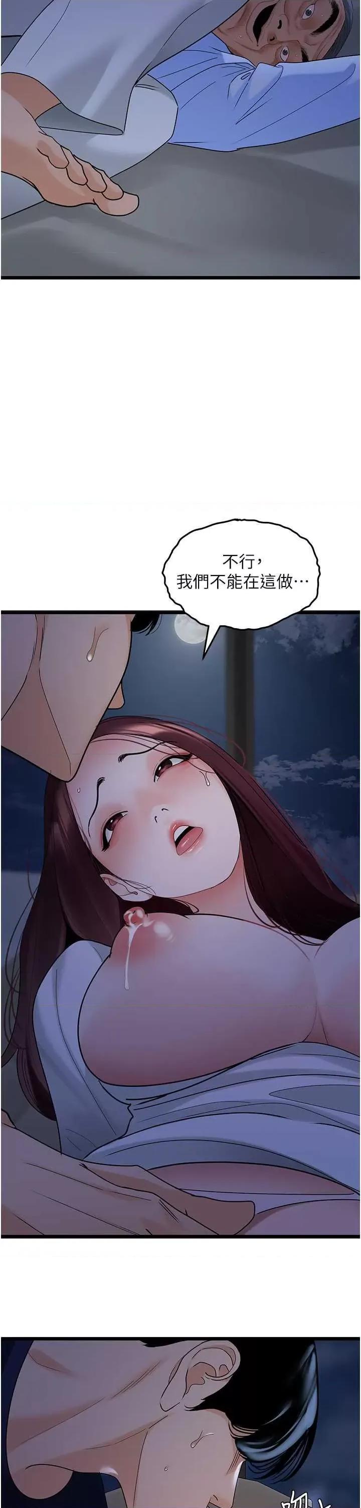 地表最屌卧底幹员 地表最屌卧底幹员 36 第40页
