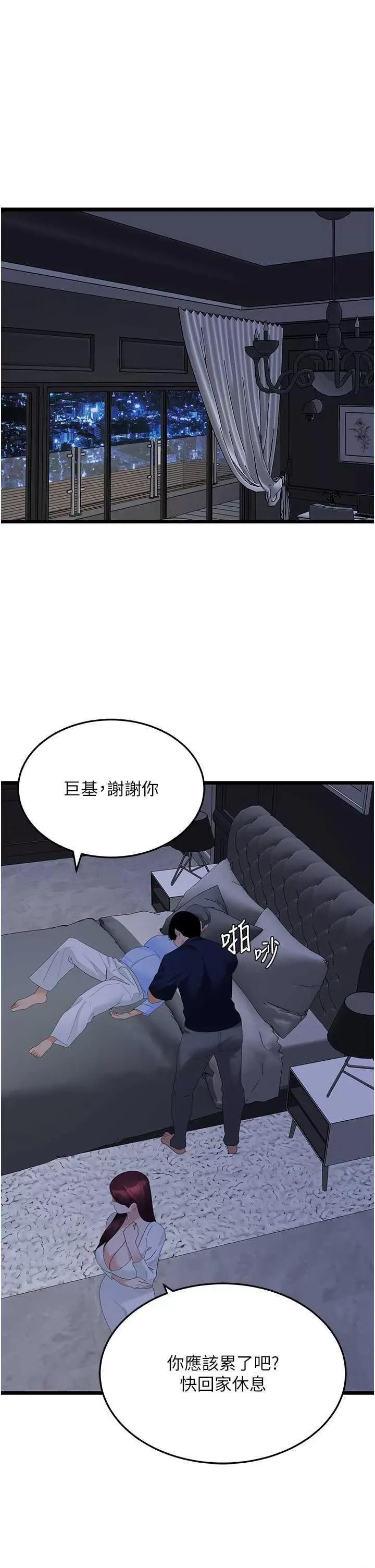 地表最屌卧底幹员 地表最屌卧底幹员 37 第1页