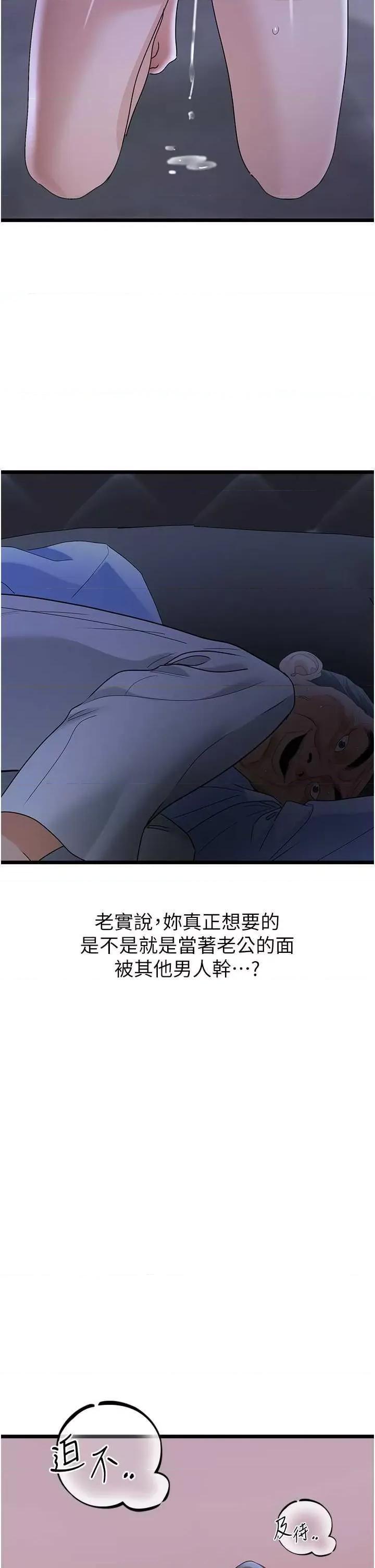 地表最屌卧底幹员 地表最屌卧底幹员 37 第19页