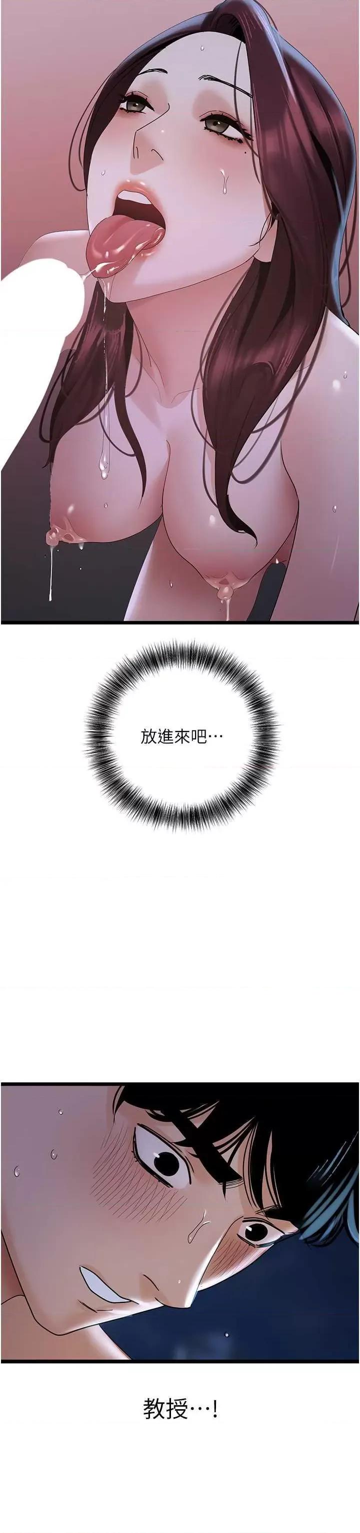 地表最屌卧底幹员 地表最屌卧底幹员 37 第20页