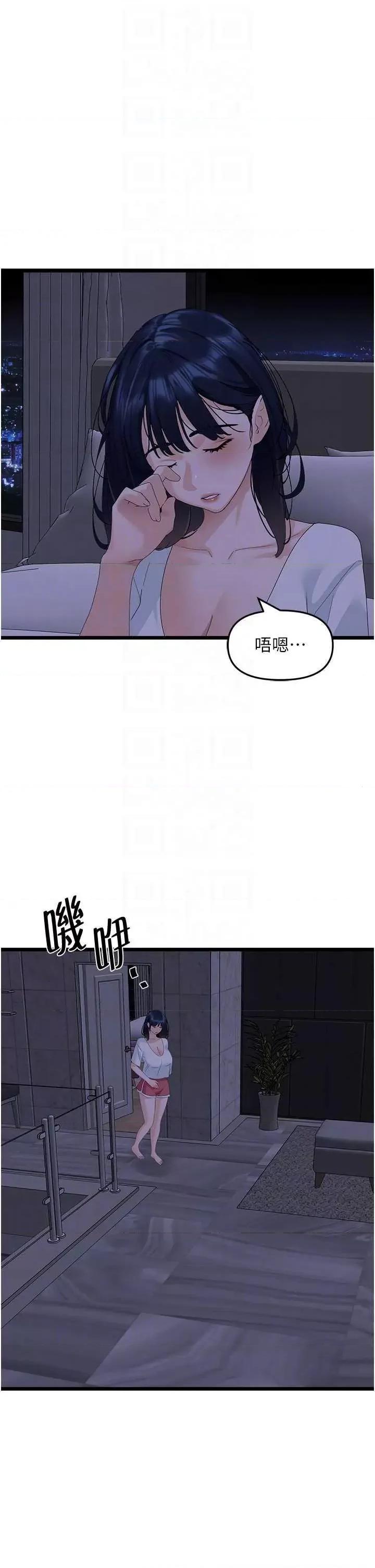 地表最屌卧底幹员 地表最屌卧底幹员 37 第22页