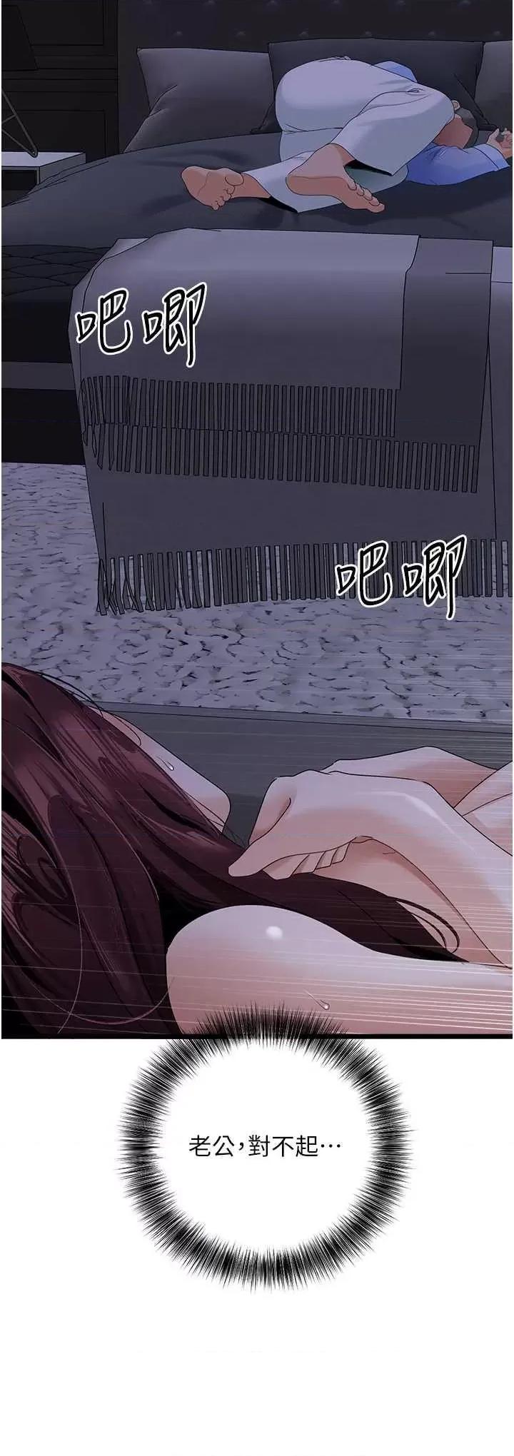 地表最屌卧底幹员 地表最屌卧底幹员 37 第27页