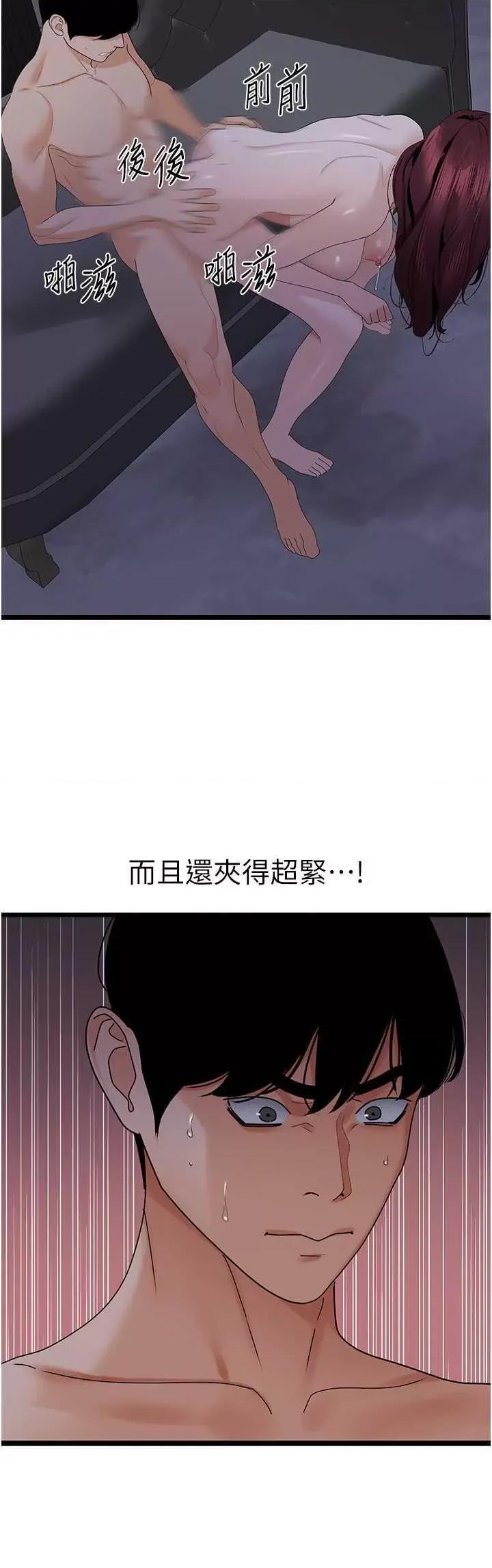 地表最屌卧底幹员 地表最屌卧底幹员 37 第37页