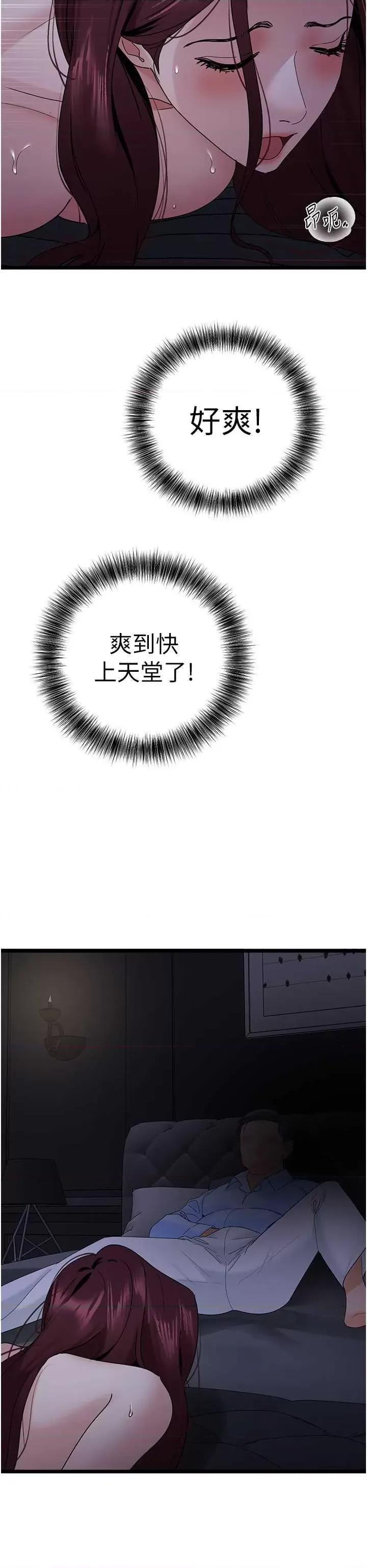 地表最屌卧底幹员 地表最屌卧底幹员 37 第43页