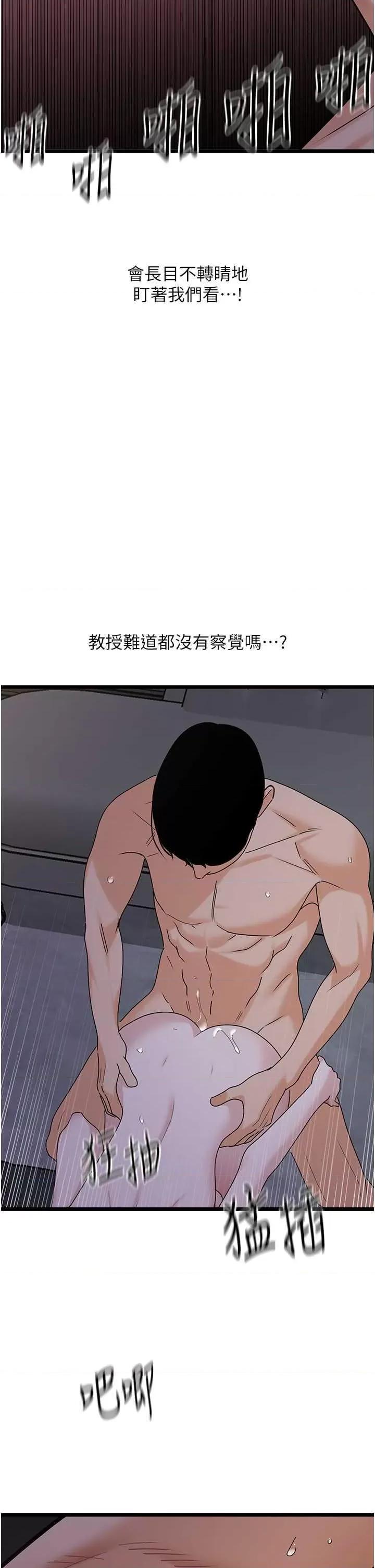 地表最屌卧底幹员 地表最屌卧底幹员 38 第8页