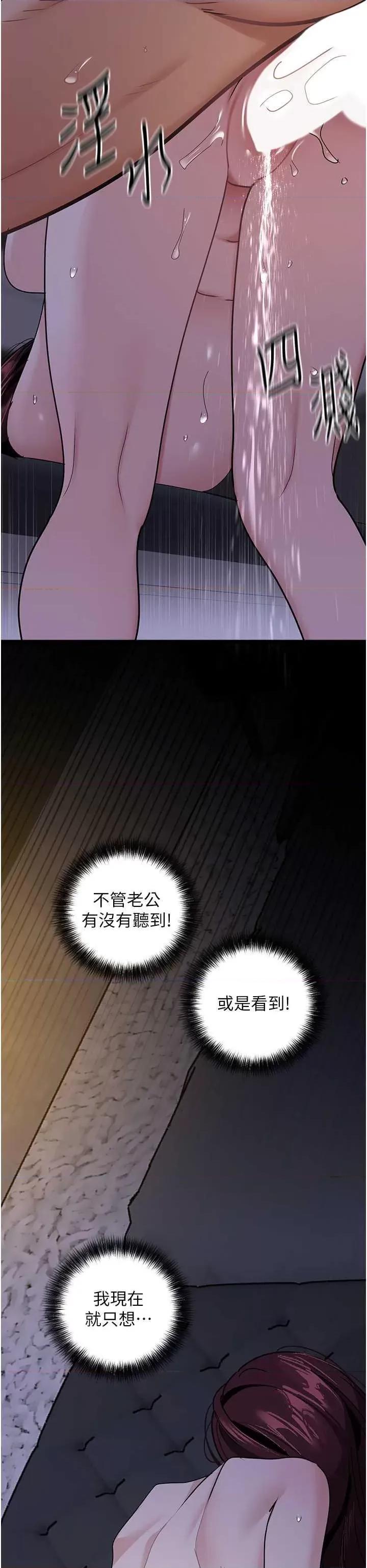 地表最屌卧底幹员 地表最屌卧底幹员 38 第9页
