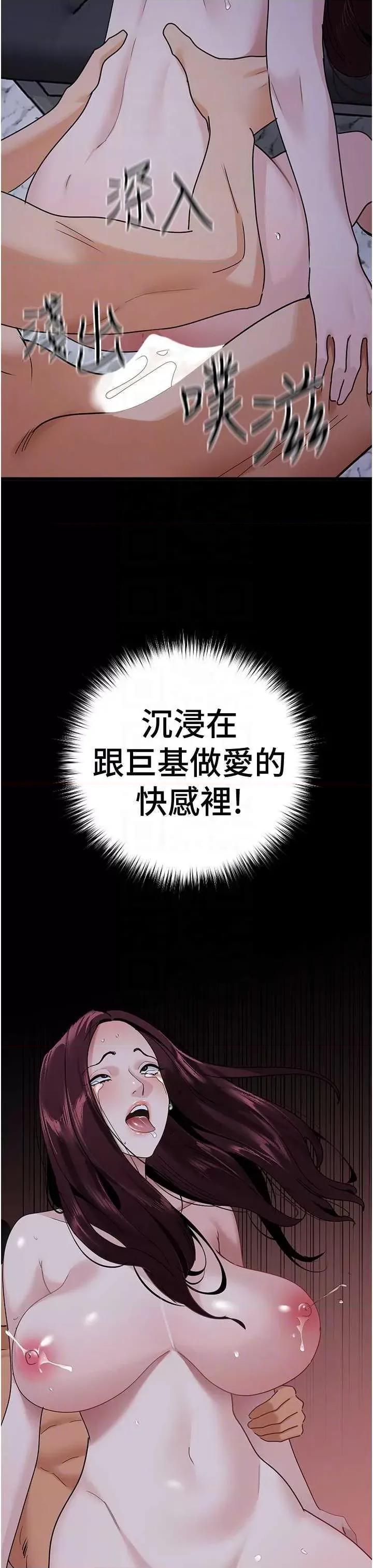 地表最屌卧底幹员 地表最屌卧底幹员 38 第10页