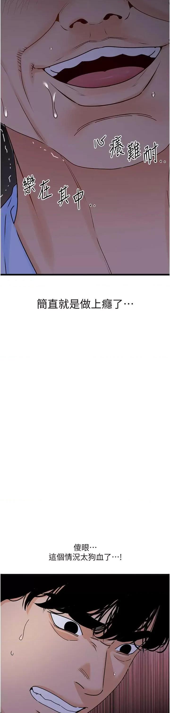 地表最屌卧底幹员 地表最屌卧底幹员 38 第13页