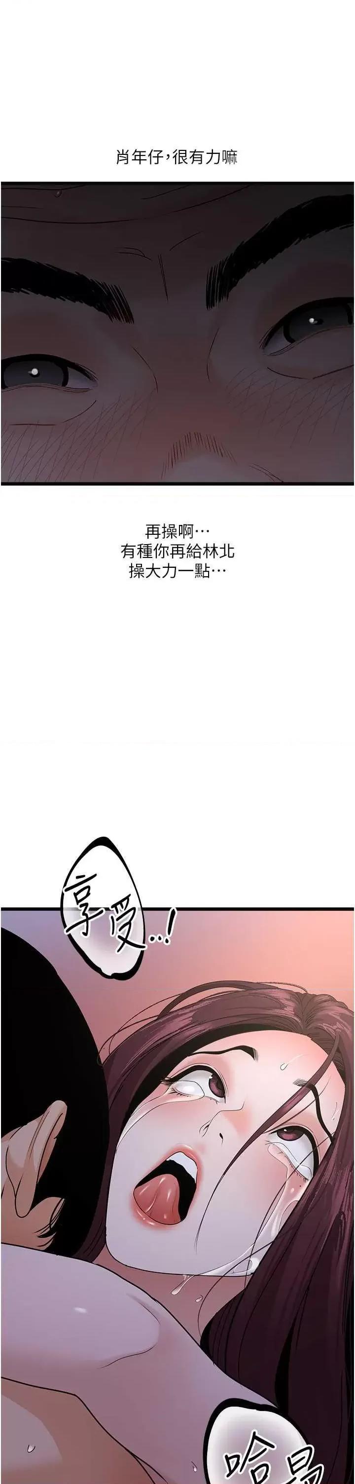地表最屌卧底幹员 地表最屌卧底幹员 38 第16页