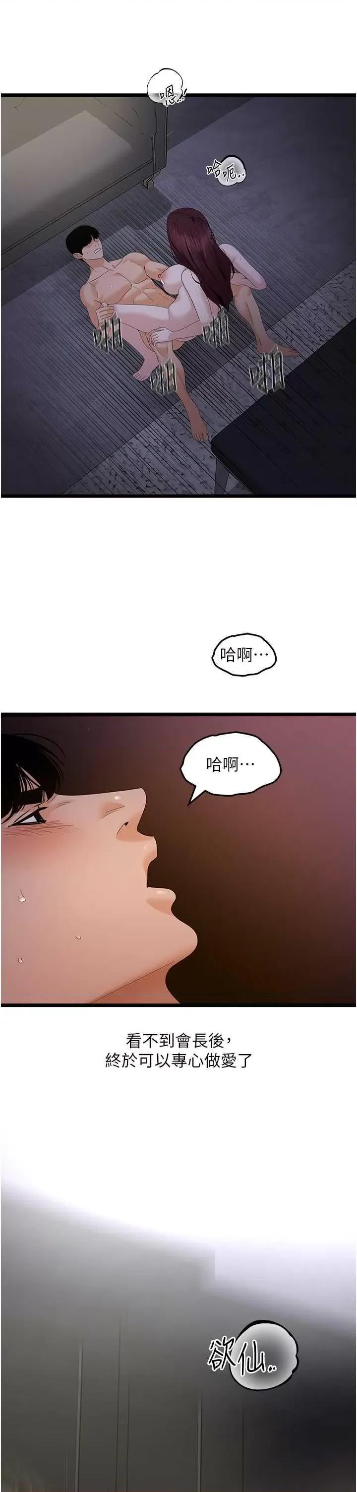 地表最屌卧底幹员 地表最屌卧底幹员 38 第20页