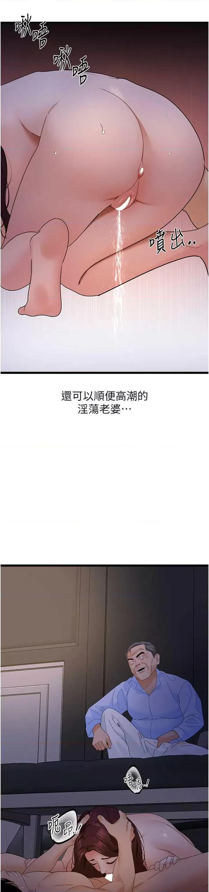 地表最屌卧底幹员 地表最屌卧底幹员 38 第25页