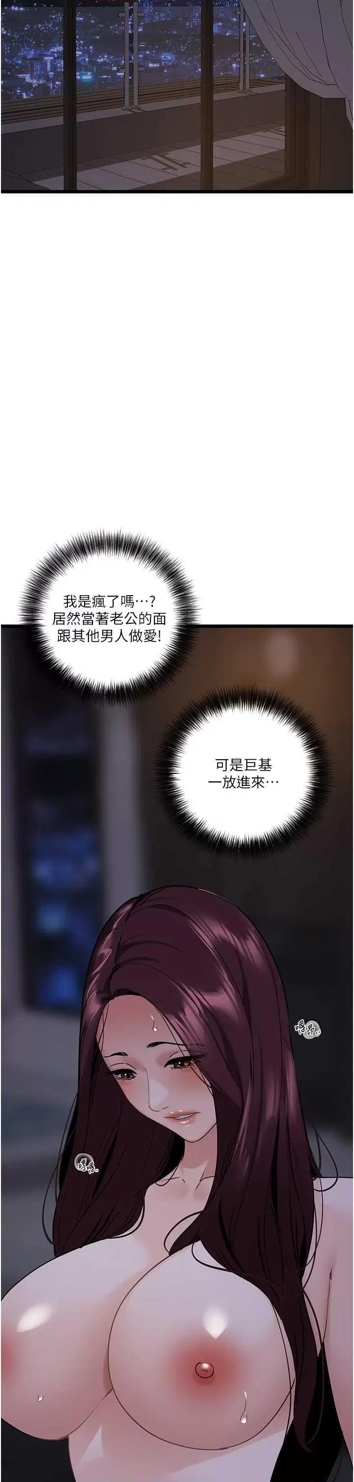 地表最屌卧底幹员 地表最屌卧底幹员 38 第31页