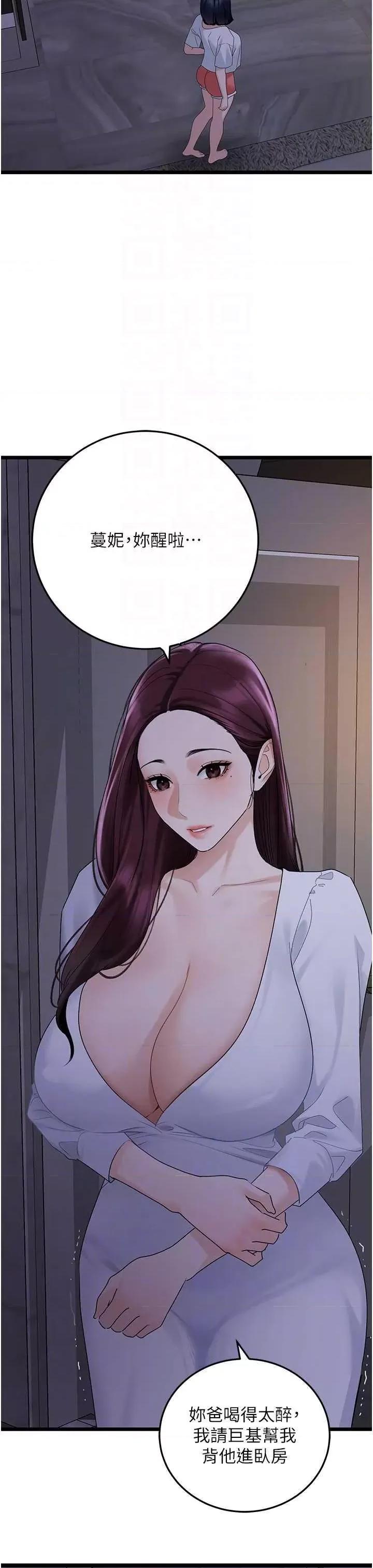 地表最屌卧底幹员 地表最屌卧底幹员 38 第34页