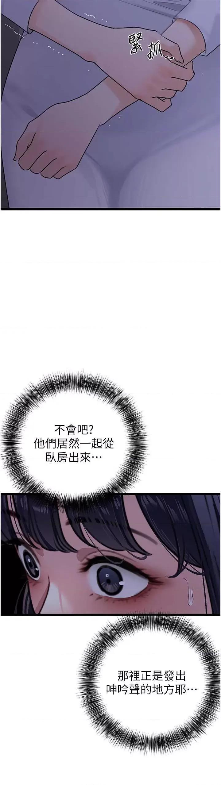 地表最屌卧底幹员 地表最屌卧底幹员 38 第35页