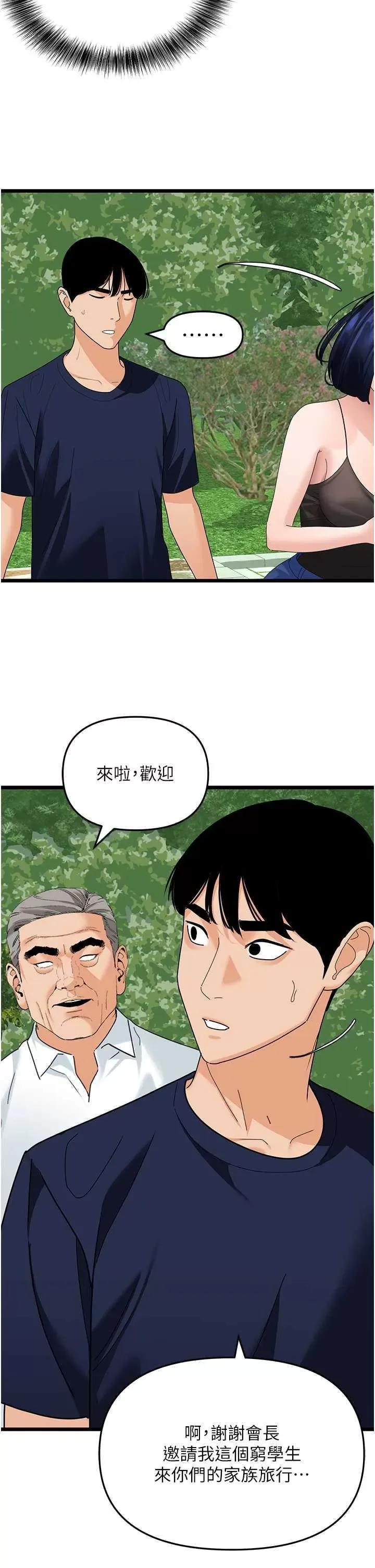 地表最屌卧底幹员 地表最屌卧底幹员 39 第9页