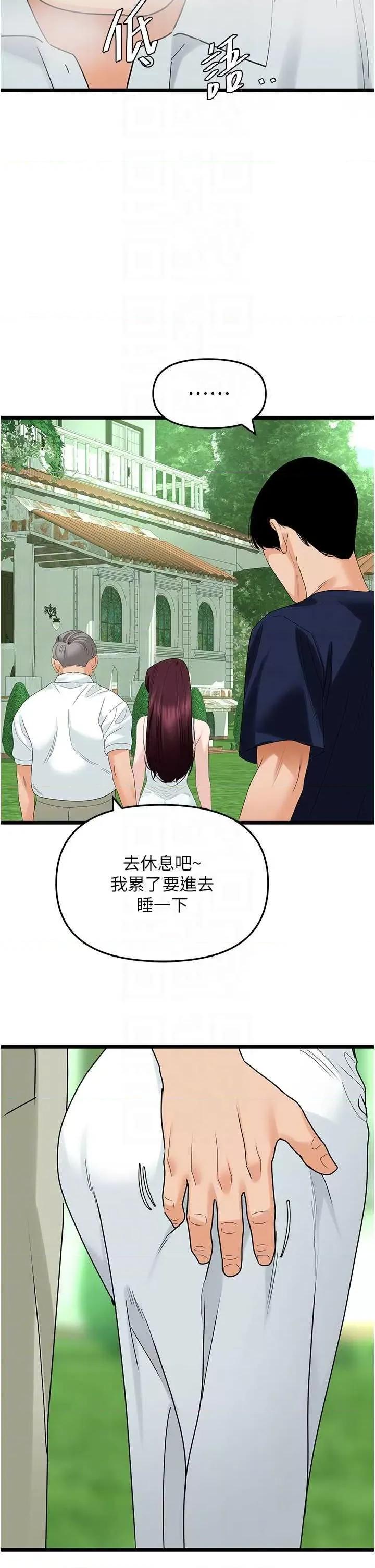 地表最屌卧底幹员 地表最屌卧底幹员 39 第14页