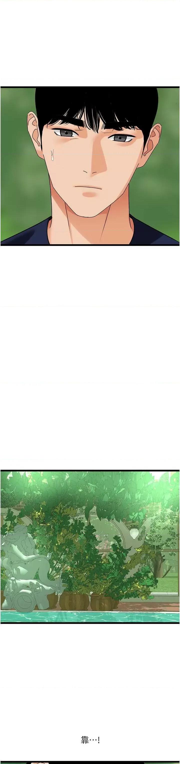 地表最屌卧底幹员 地表最屌卧底幹员 39 第15页
