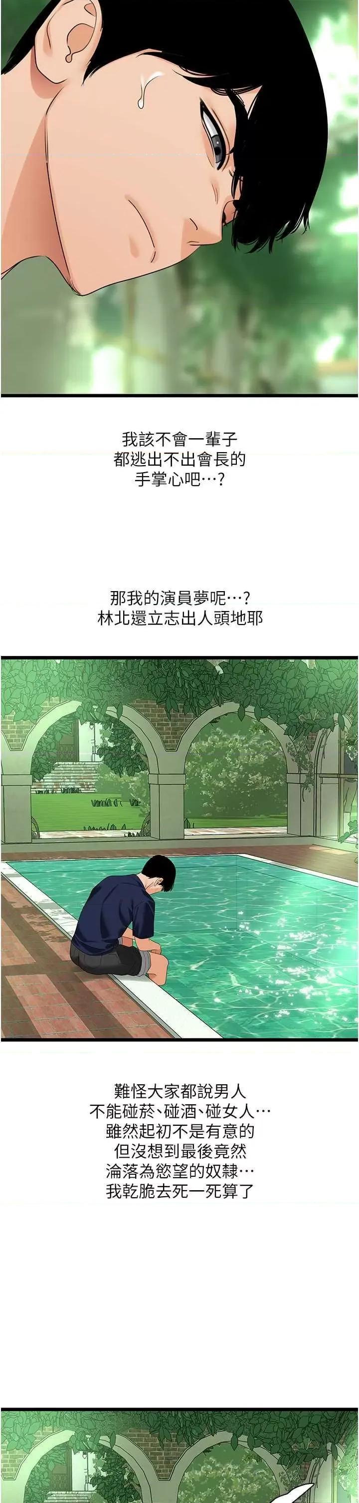 地表最屌卧底幹员 地表最屌卧底幹员 39 第16页