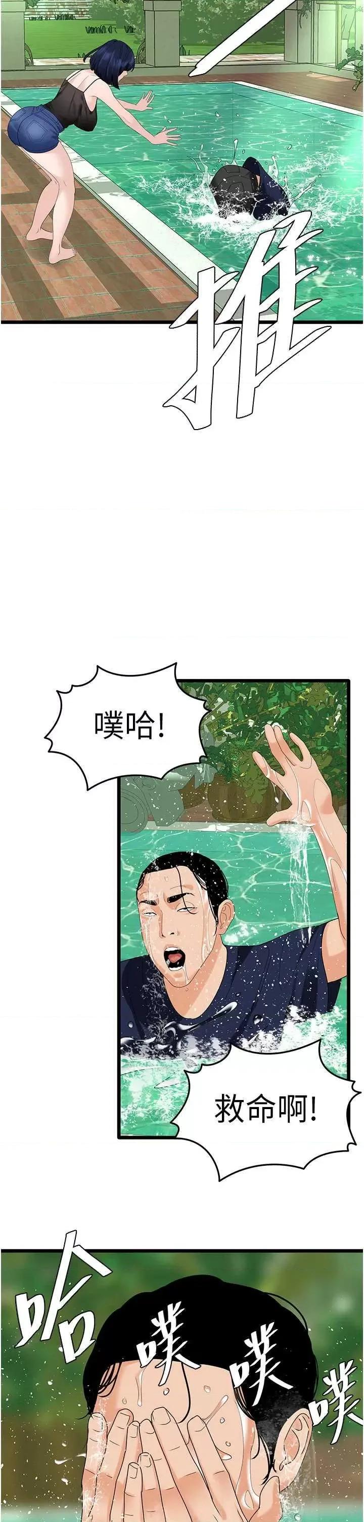 地表最屌卧底幹员 地表最屌卧底幹员 39 第17页