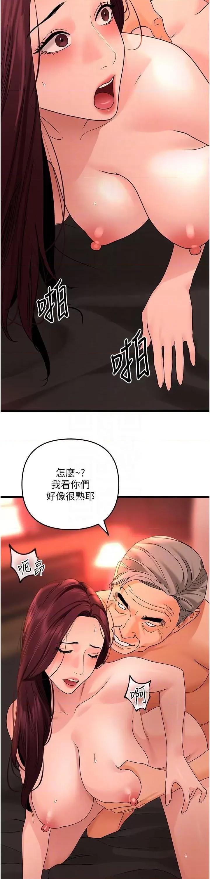 地表最屌卧底幹员 地表最屌卧底幹员 39 第24页