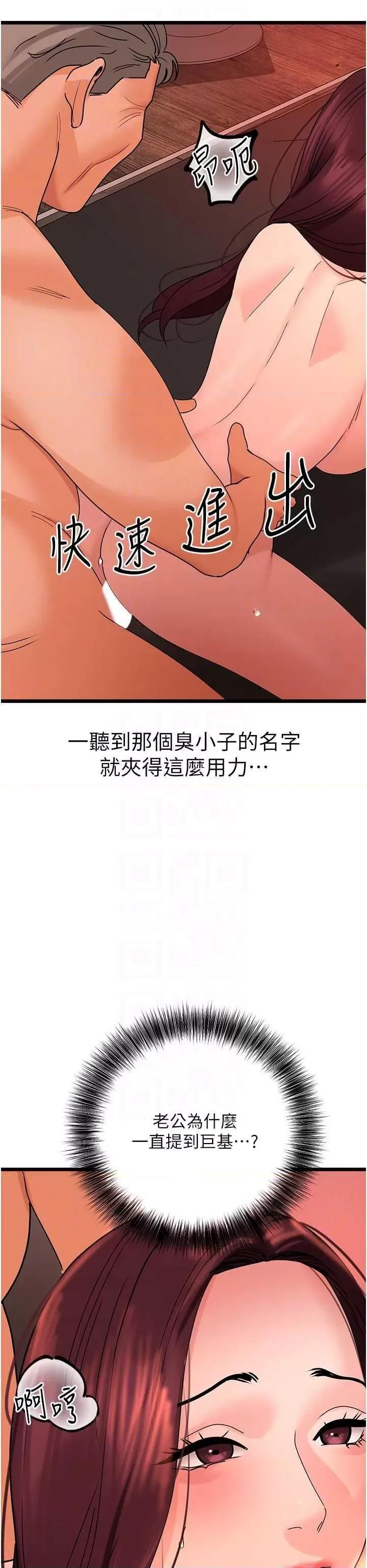 地表最屌卧底幹员 地表最屌卧底幹员 39 第26页