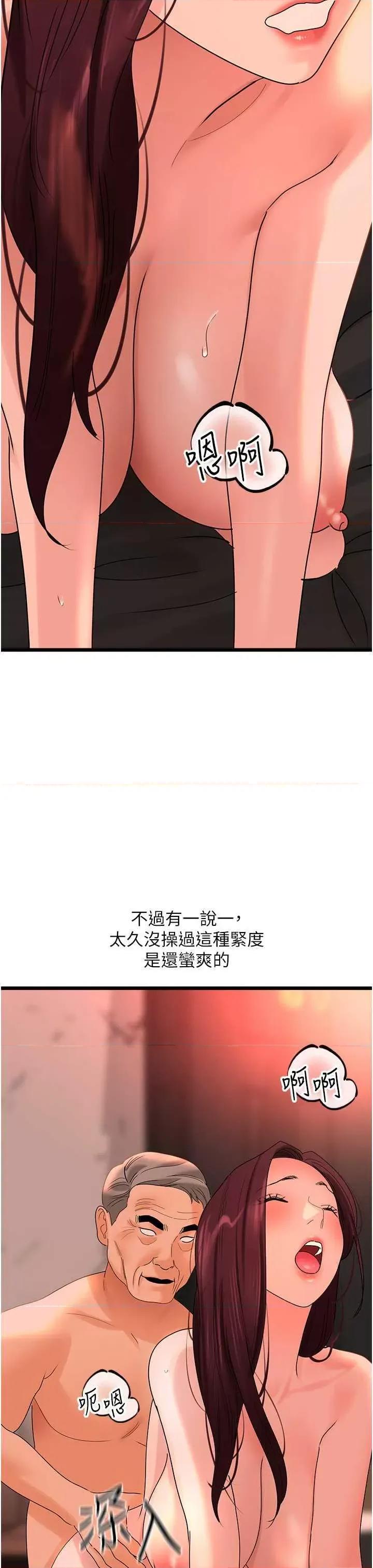 地表最屌卧底幹员 地表最屌卧底幹员 39 第27页