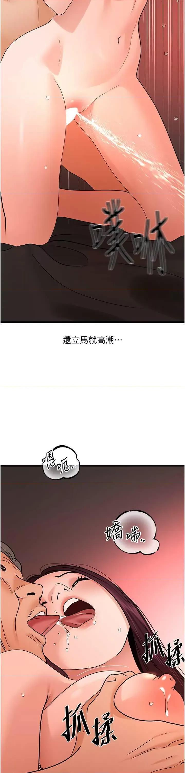地表最屌卧底幹员 地表最屌卧底幹员 39 第33页