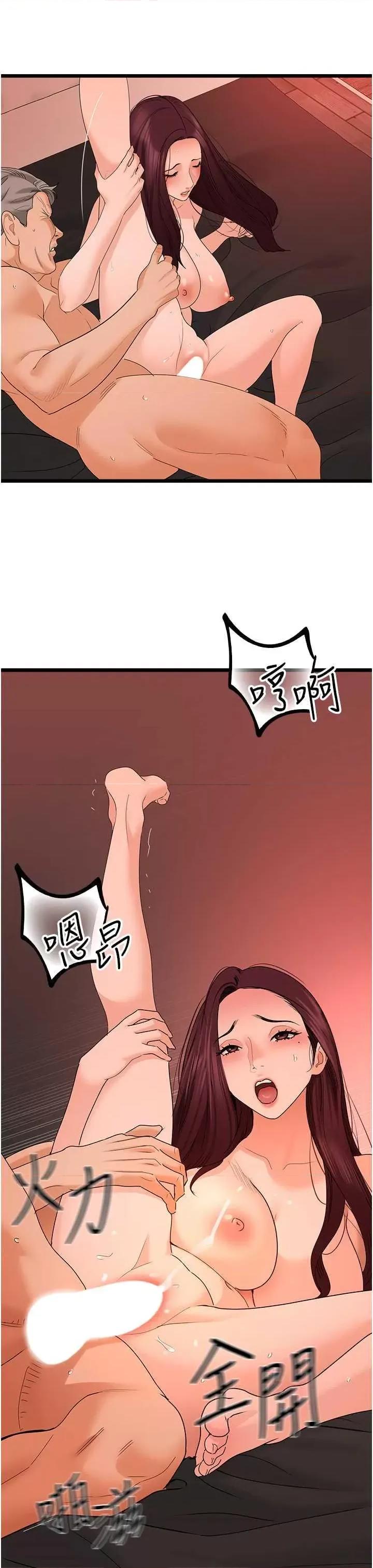 地表最屌卧底幹员 地表最屌卧底幹员 39 第35页