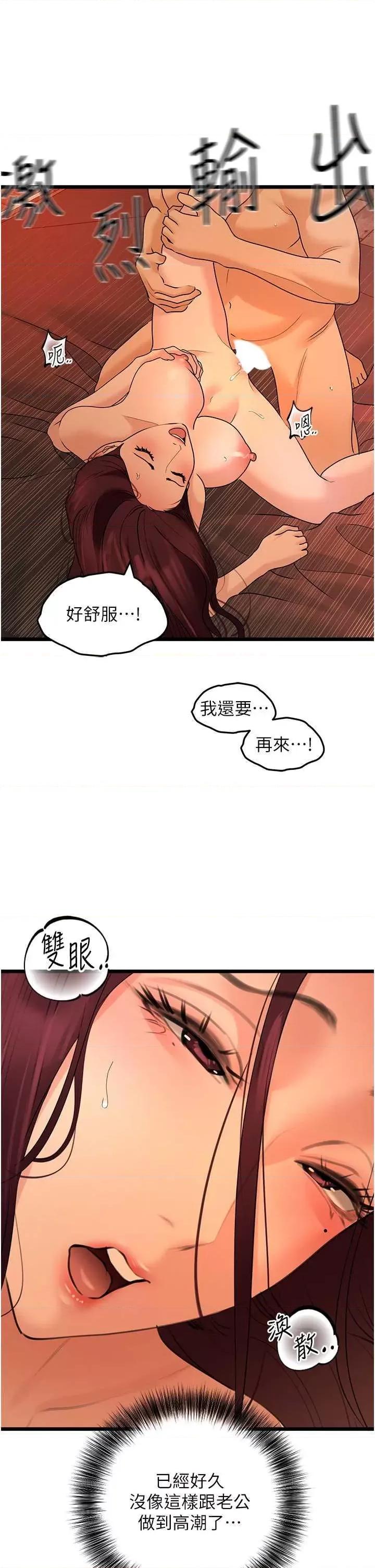 地表最屌卧底幹员 地表最屌卧底幹员 39 第37页