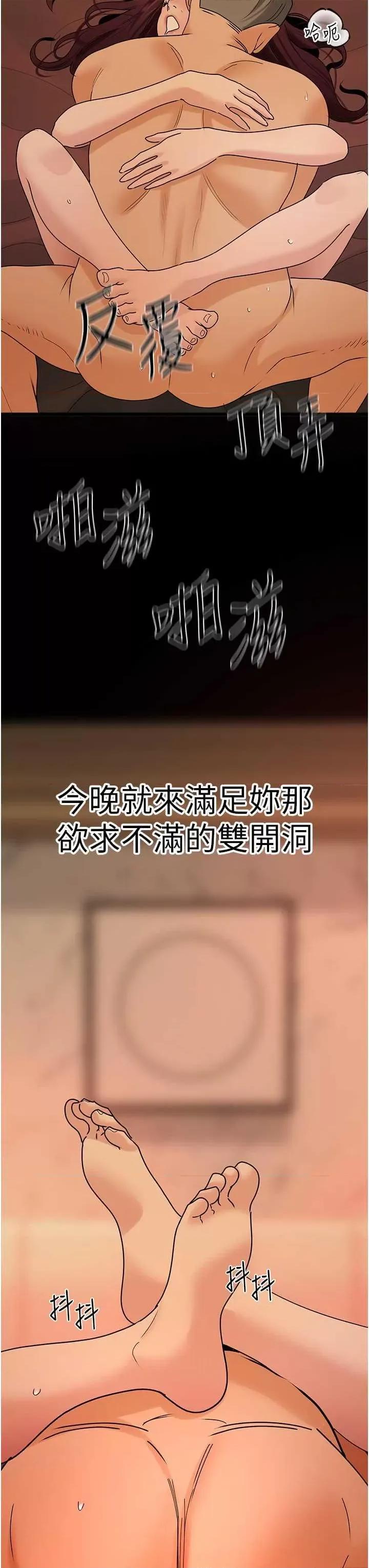 地表最屌卧底幹员 地表最屌卧底幹员 39 第39页