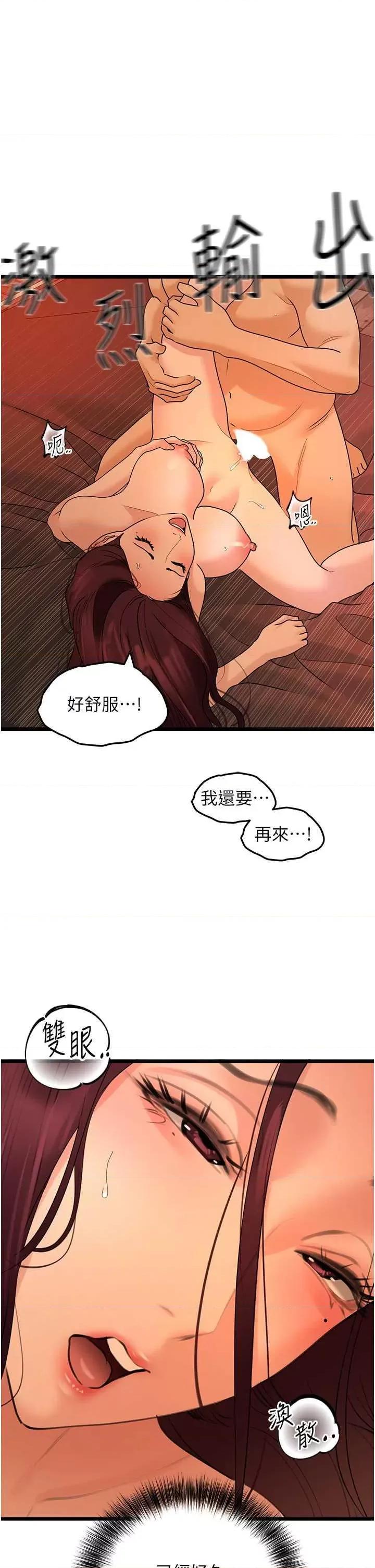 地表最屌卧底幹员 地表最屌卧底幹员 40 第1页