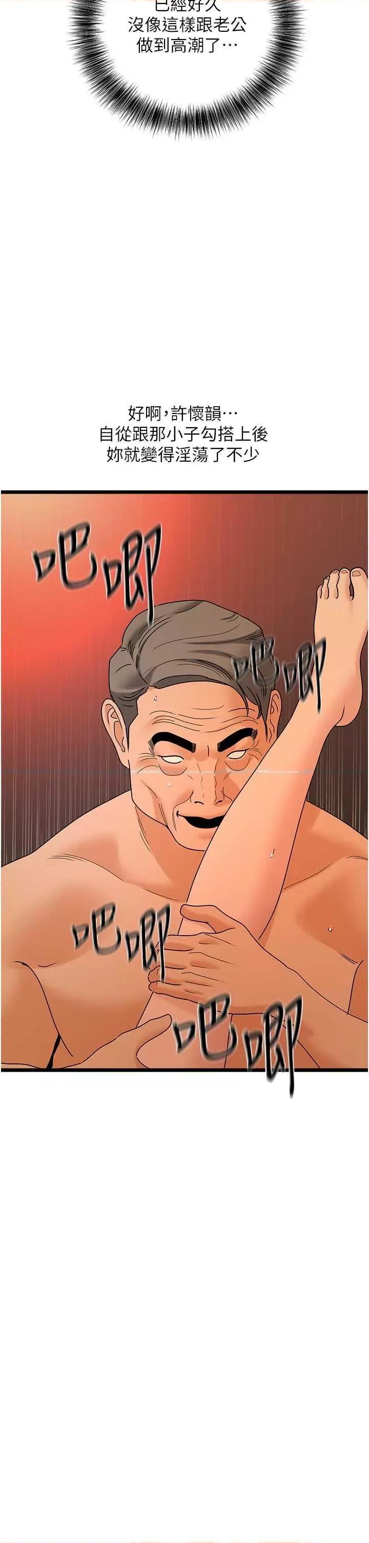 地表最屌卧底幹员 地表最屌卧底幹员 40 第2页