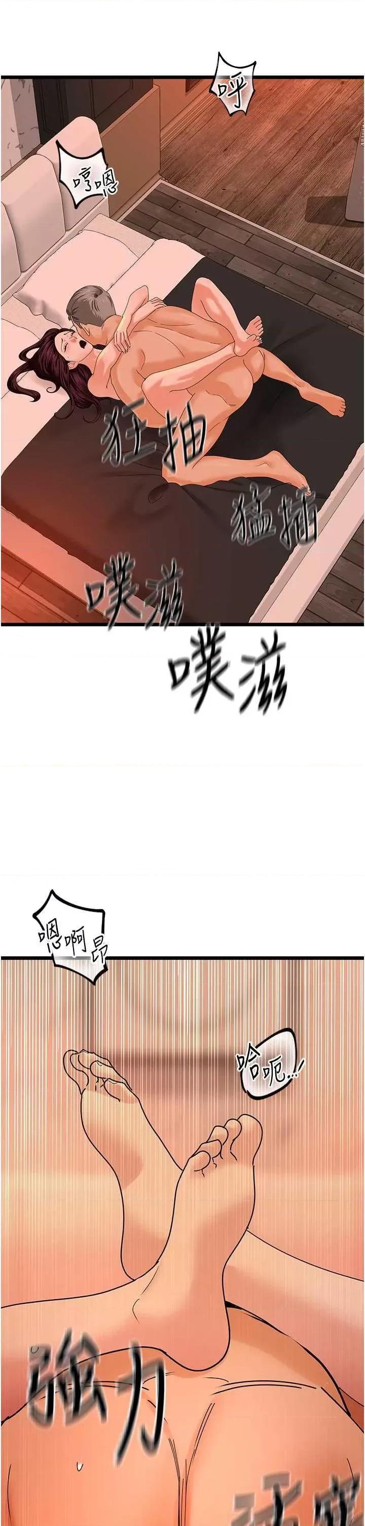 地表最屌卧底幹员 地表最屌卧底幹员 40 第4页