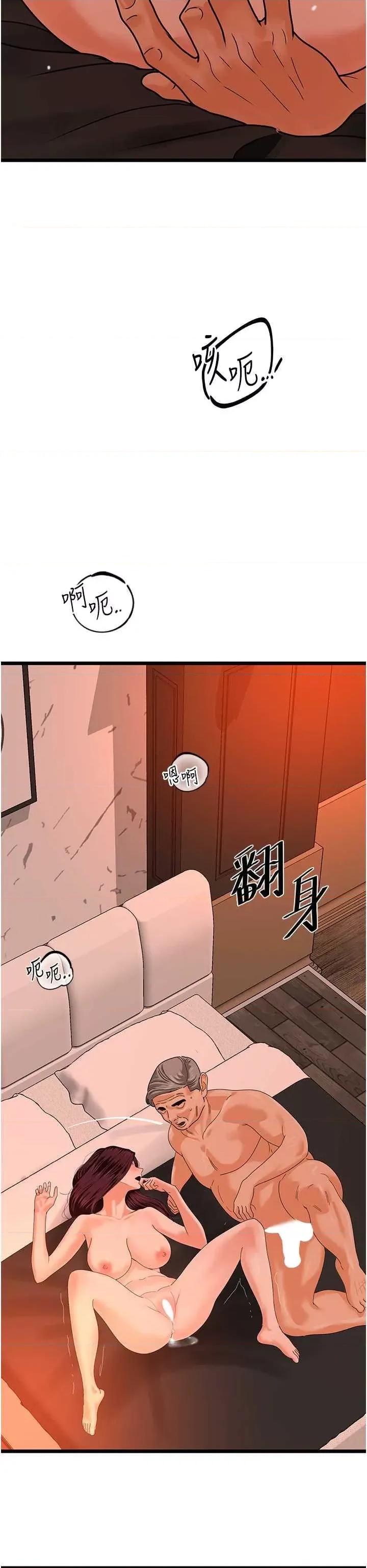 地表最屌卧底幹员 地表最屌卧底幹员 40 第9页