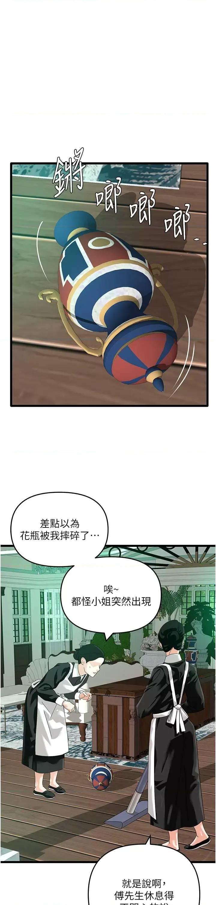 地表最屌卧底幹员 地表最屌卧底幹员 40 第16页