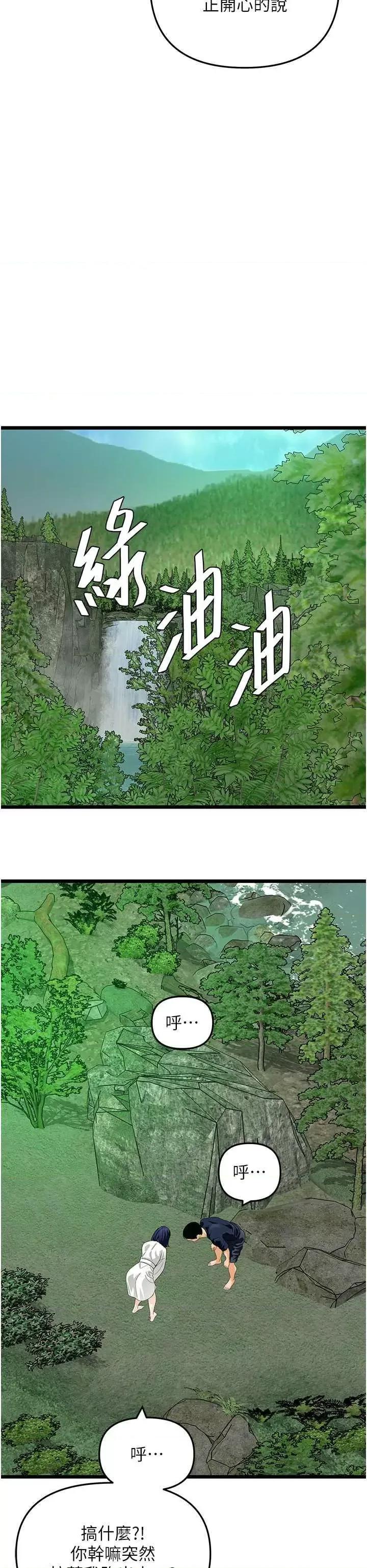 地表最屌卧底幹员 地表最屌卧底幹员 40 第17页