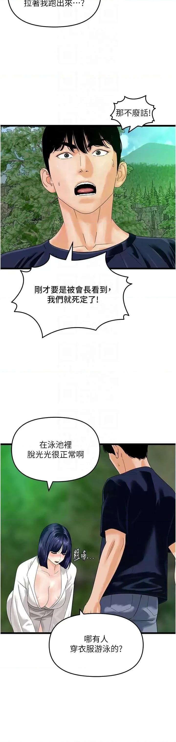 地表最屌卧底幹员 地表最屌卧底幹员 40 第18页