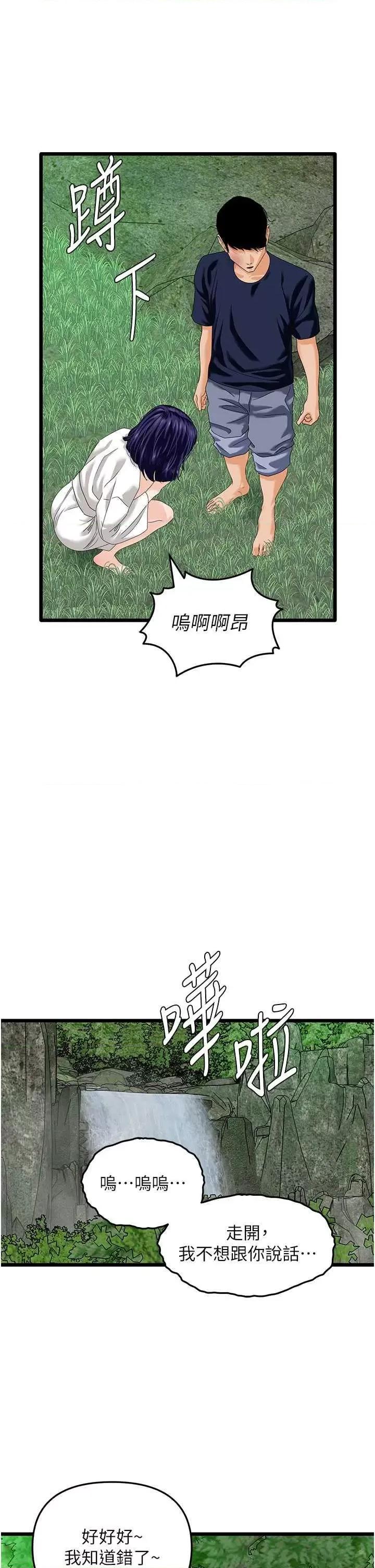地表最屌卧底幹员 地表最屌卧底幹员 40 第21页