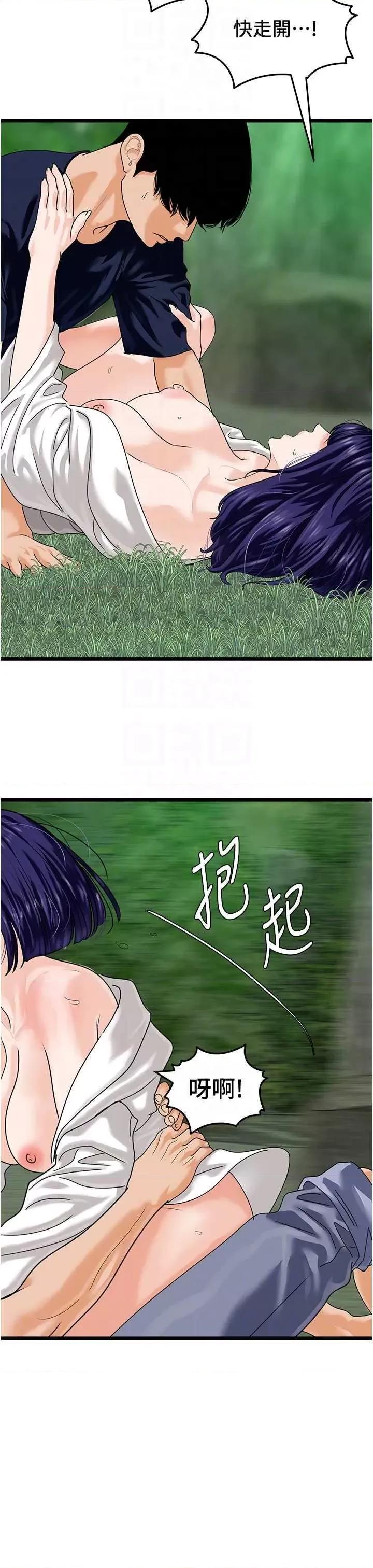 地表最屌卧底幹员 地表最屌卧底幹员 40 第26页