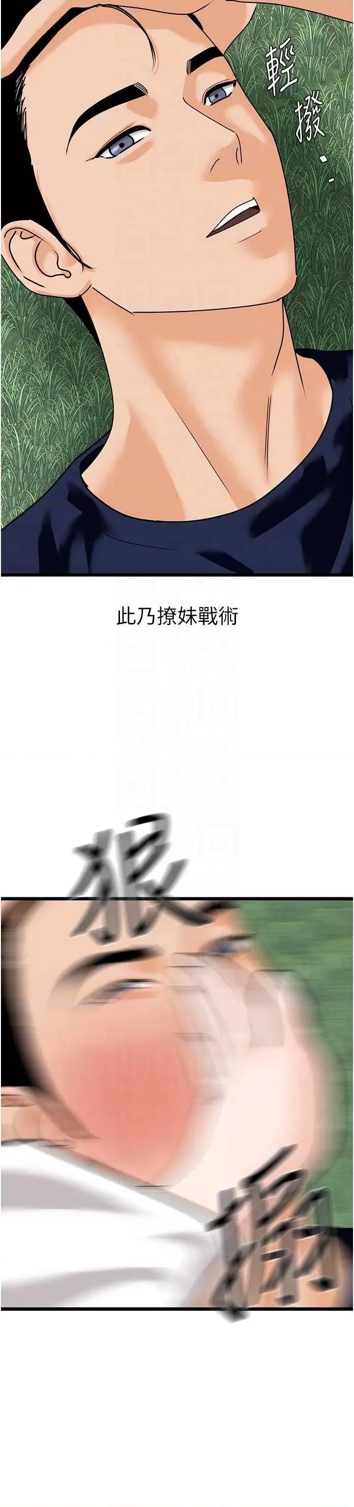 地表最屌卧底幹员 地表最屌卧底幹员 40 第30页