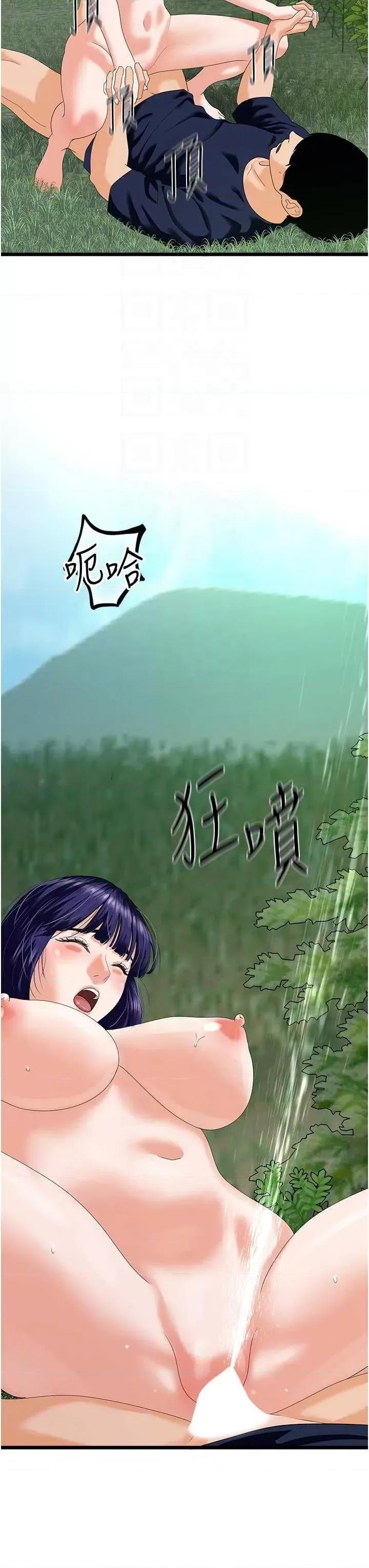 地表最屌卧底幹员 地表最屌卧底幹员 41 第6页
